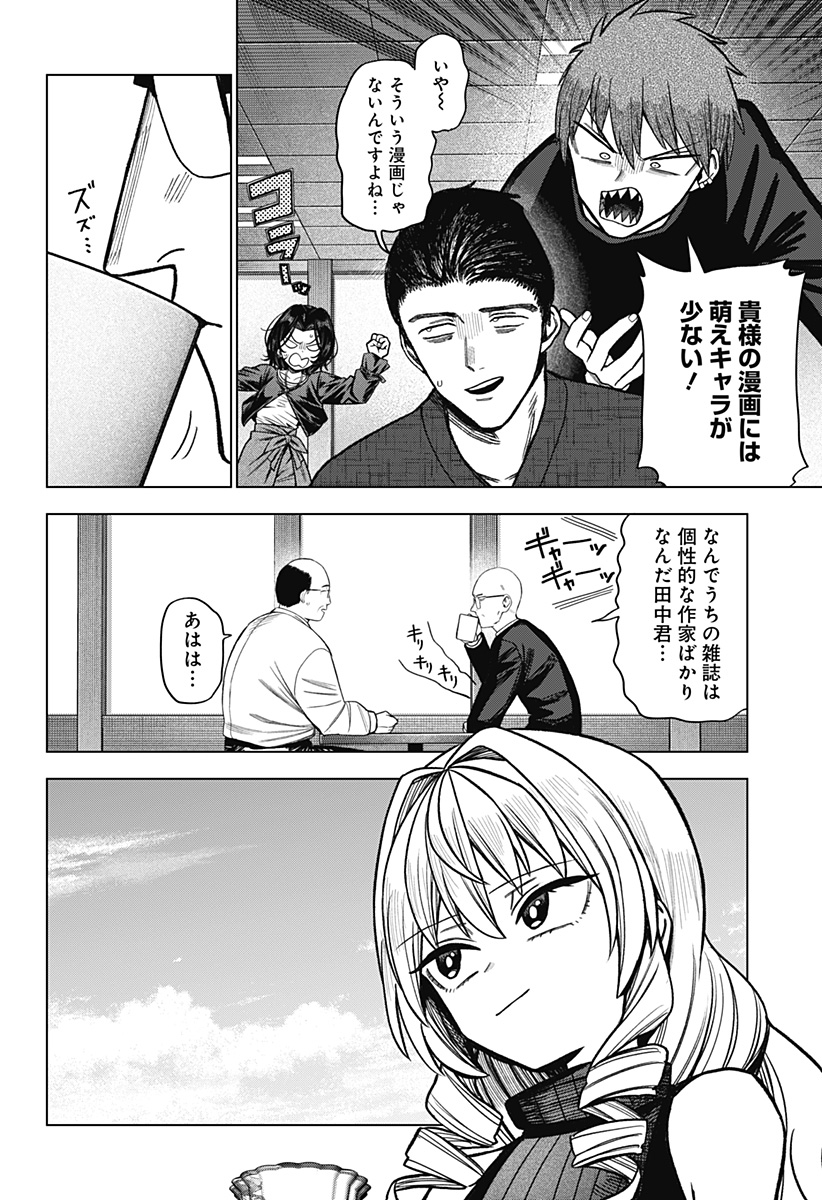 Monochrome Futari Chap 43 - Next Chap 44