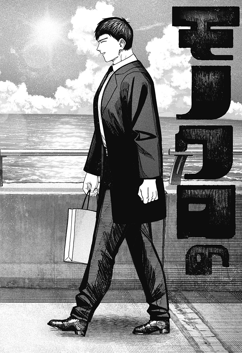 Monochrome Futari Chap 43 - Next Chap 44