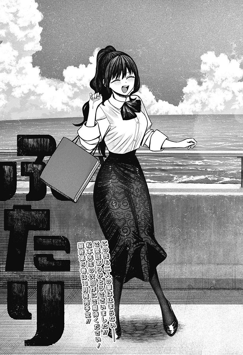 Monochrome Futari Chap 43 - Next Chap 44