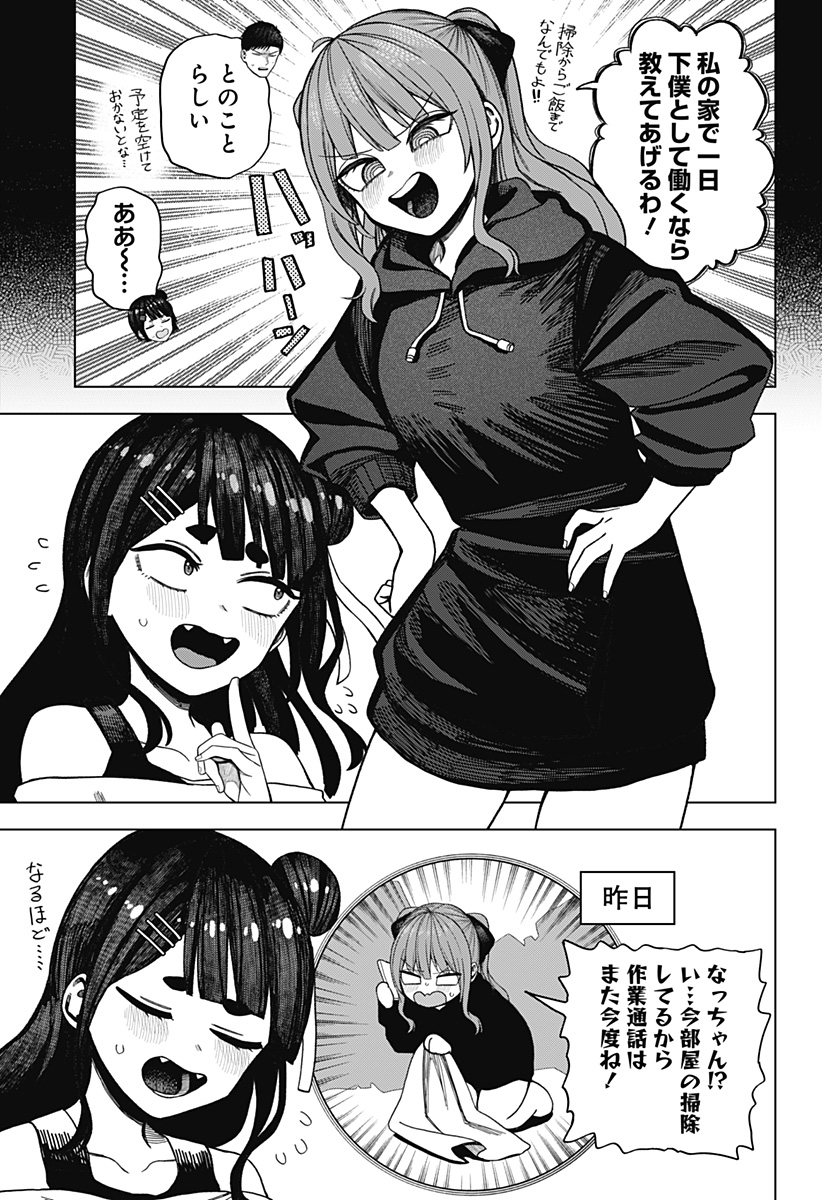 Monochrome Futari Chap 43 - Next Chap 44