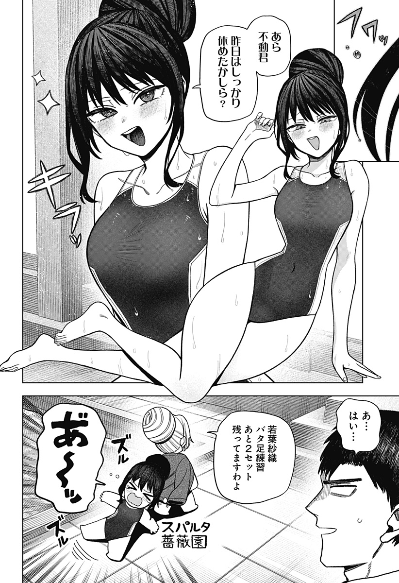 Monochrome Futari Chap 43 - Next Chap 44