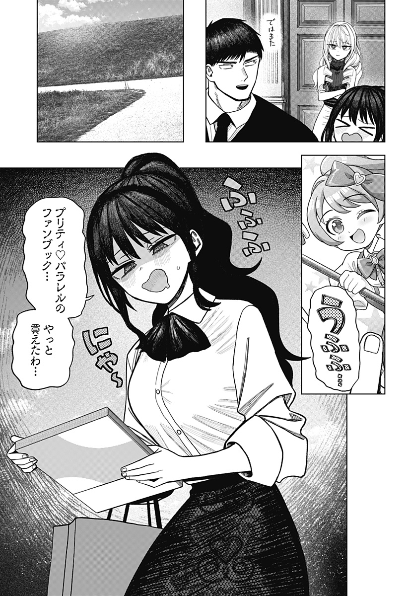 Monochrome Futari Chap 43 - Next Chap 44