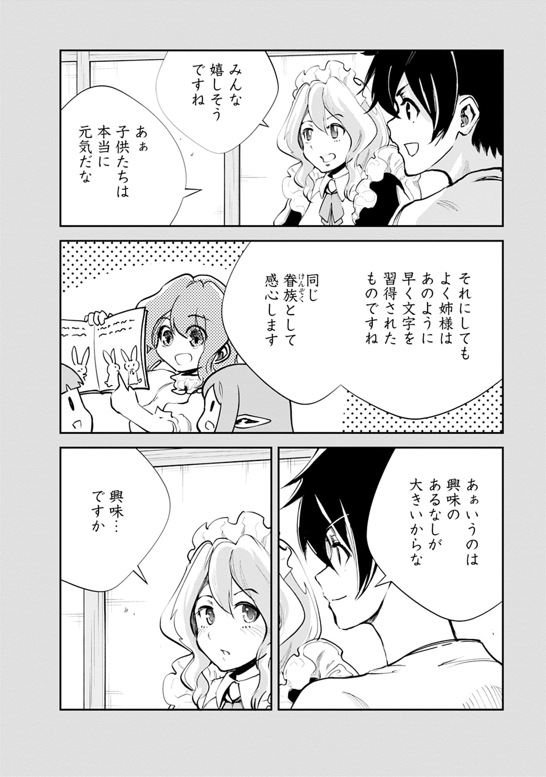 Monster no Goshujin-sama Chap 100.4 - Next Chap 101.4