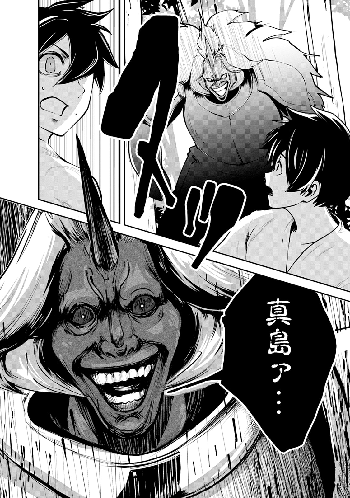 Monster no Goshujin-sama Chap 100.4 - Next Chap 101.4