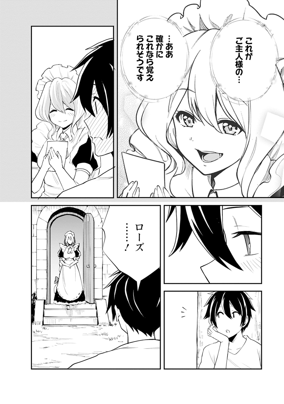 Monster no Goshujin-sama Chap 100.4 - Next Chap 101.4