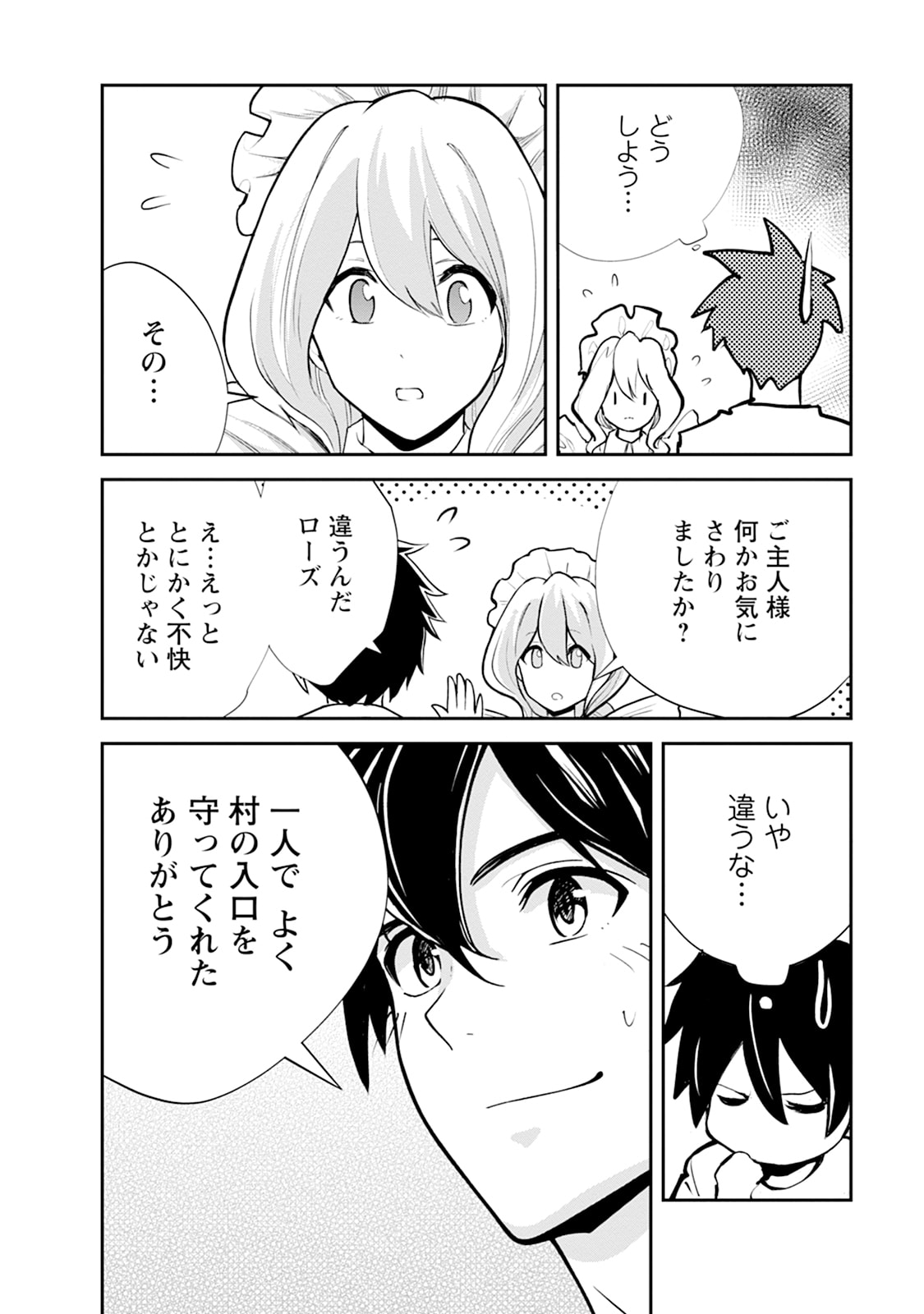 Monster no Goshujin-sama Chap 100.4 - Next Chap 101.4