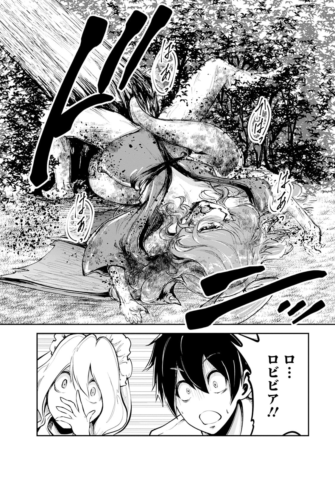 Monster no Goshujin-sama Chap 100.4 - Next Chap 101.4