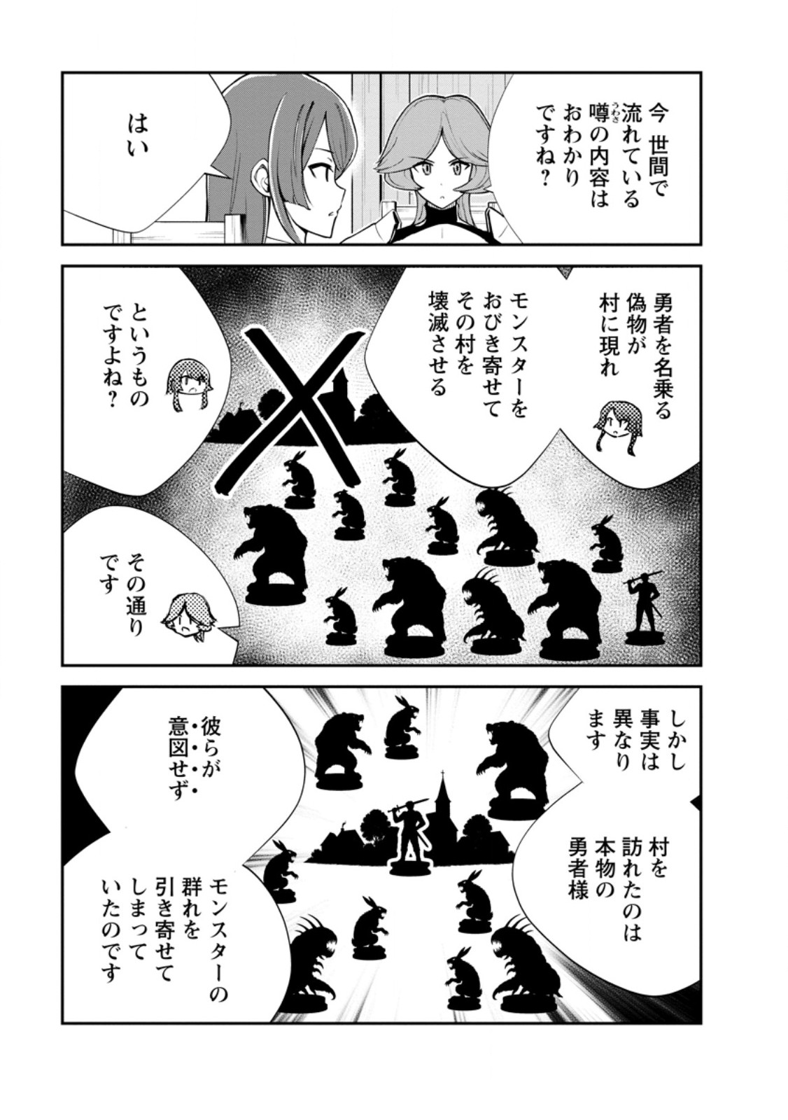 Monster no Goshujin-sama Chap 100.1 - Next Chap 101.1