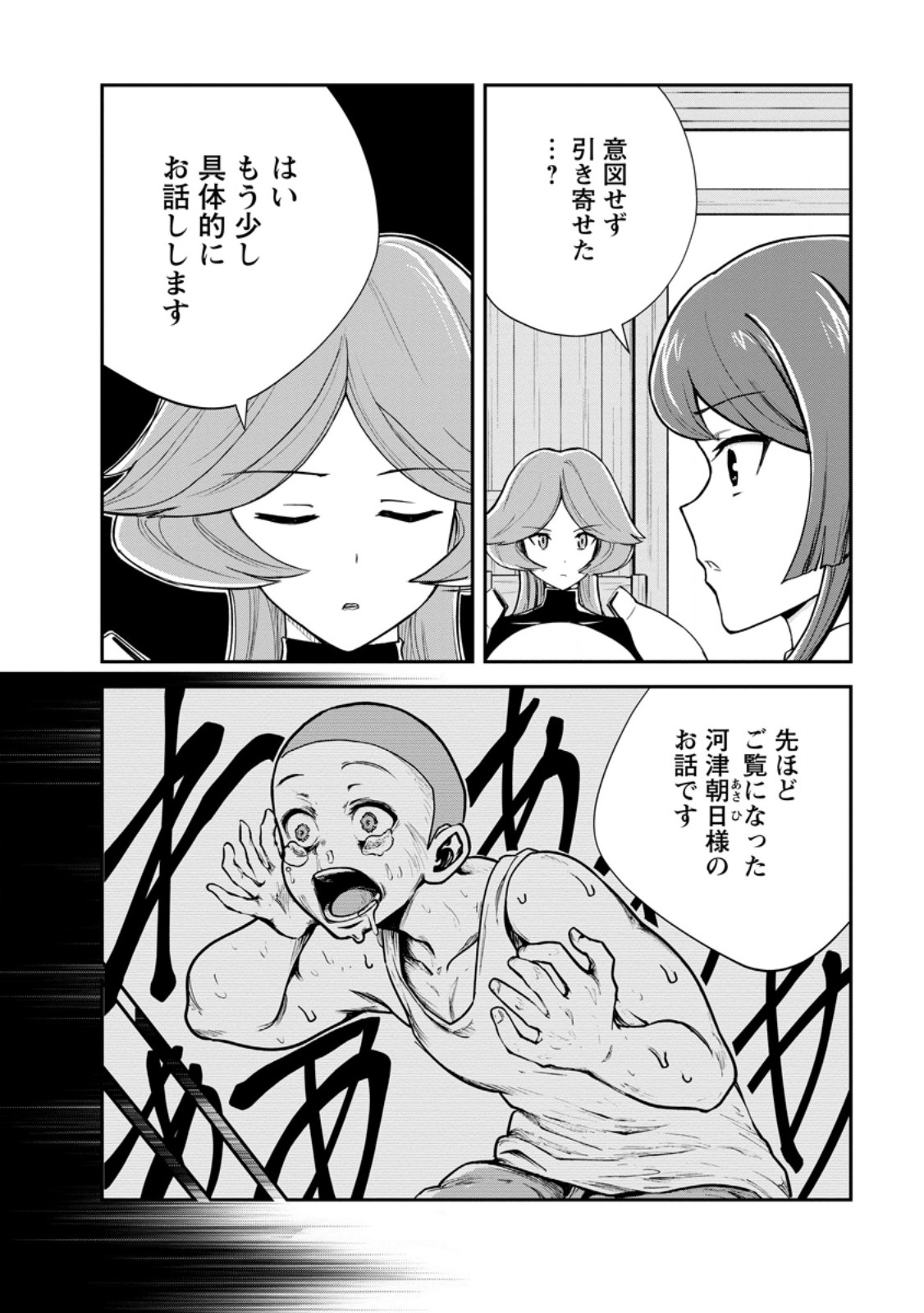 Monster no Goshujin-sama Chap 100.1 - Next Chap 101.1