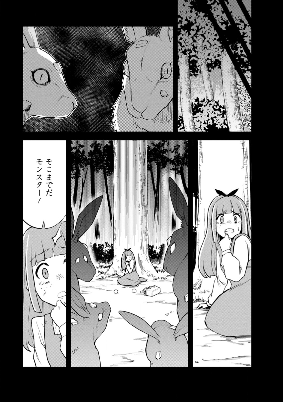 Monster no Goshujin-sama Chap 100.1 - Next Chap 101.1