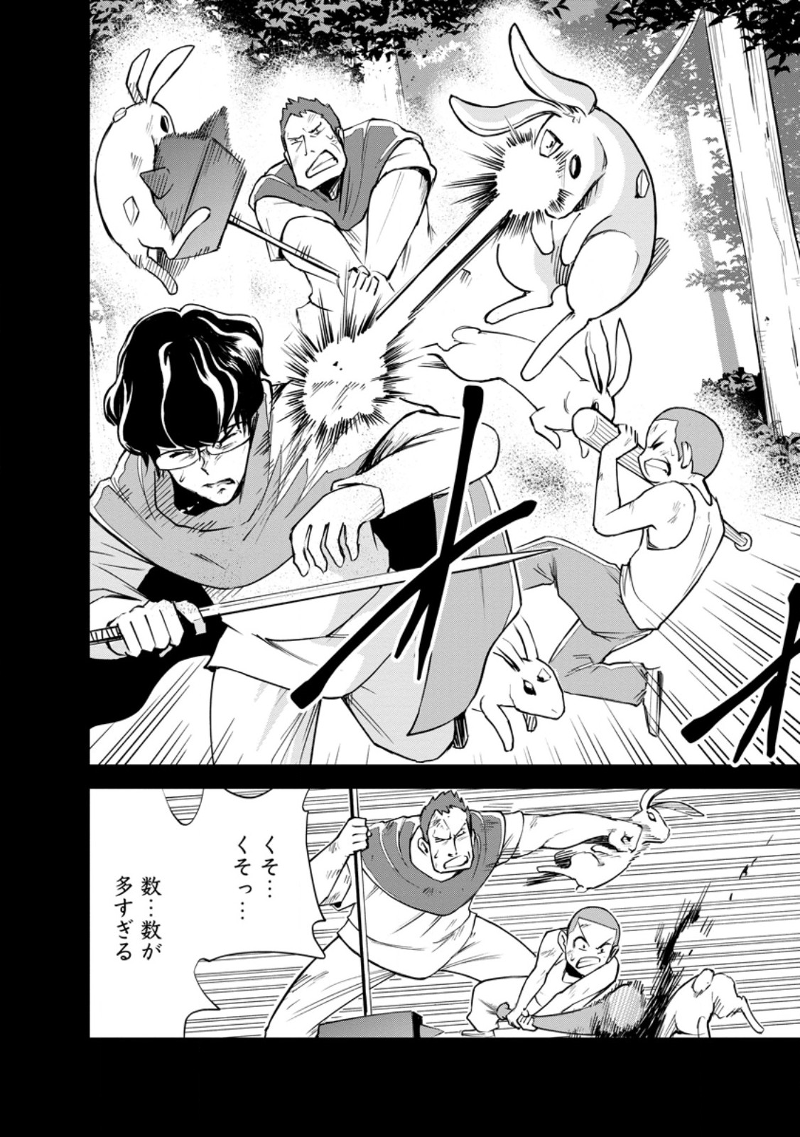 Monster no Goshujin-sama Chap 100.2 - Next Chap 101.2