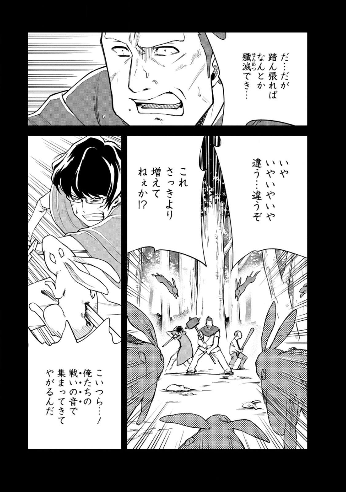 Monster no Goshujin-sama Chap 100.2 - Next Chap 101.2