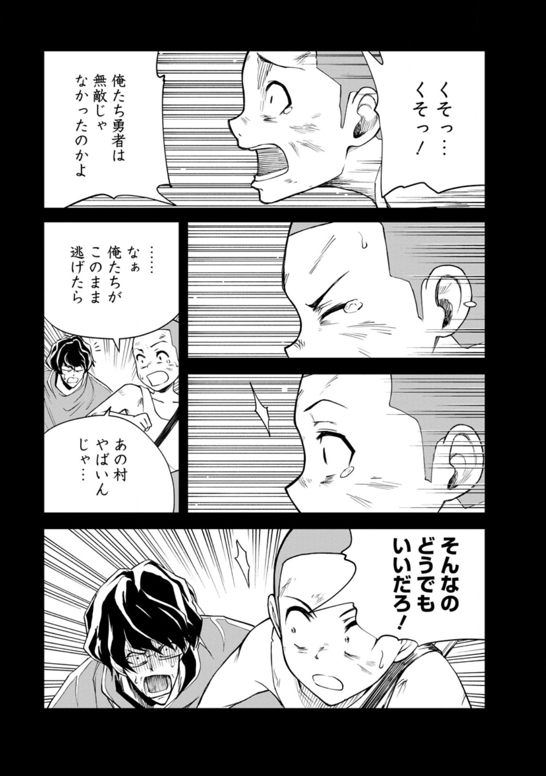 Monster no Goshujin-sama Chap 100.2 - Next Chap 101.2