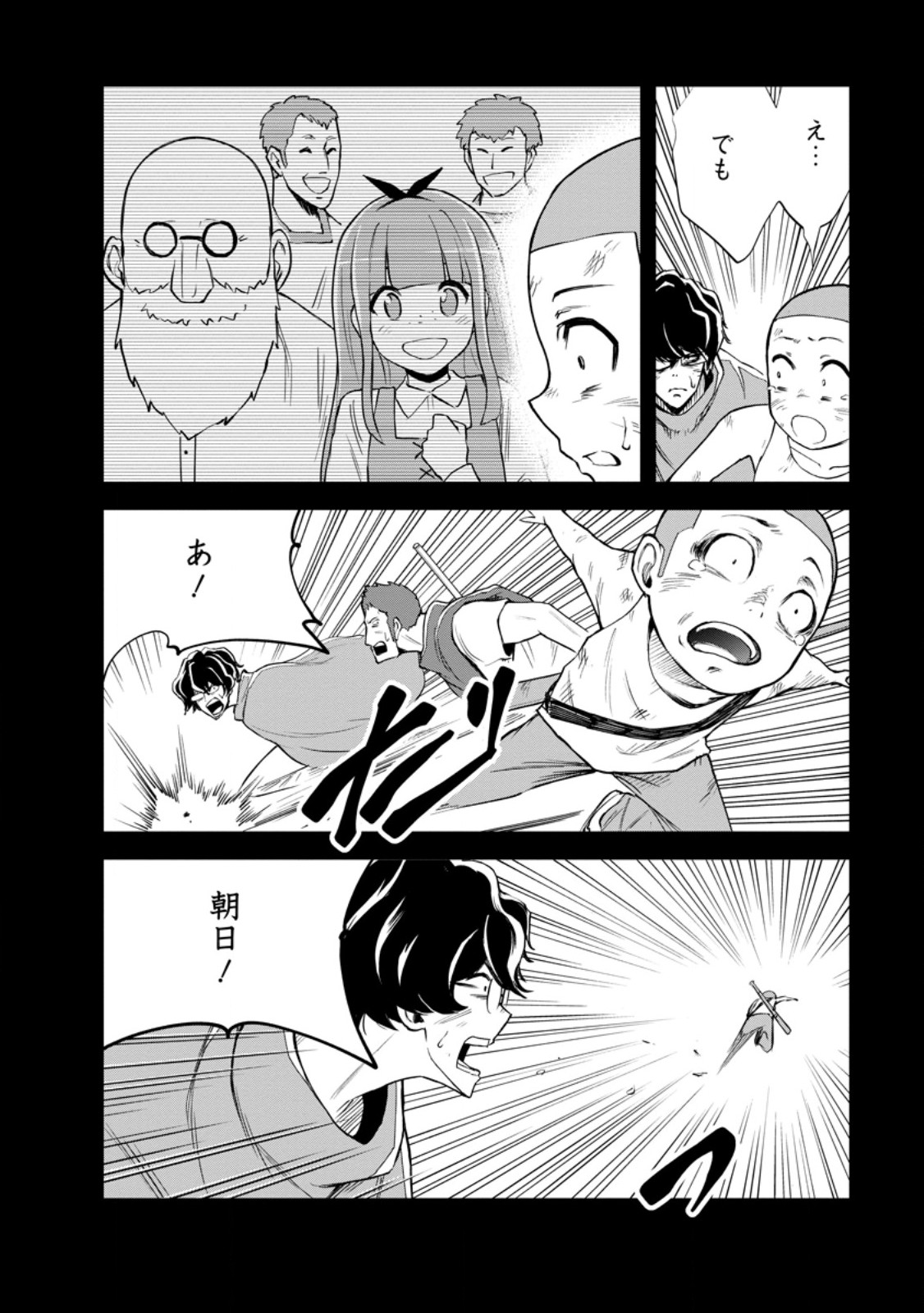 Monster no Goshujin-sama Chap 100.2 - Next Chap 101.2
