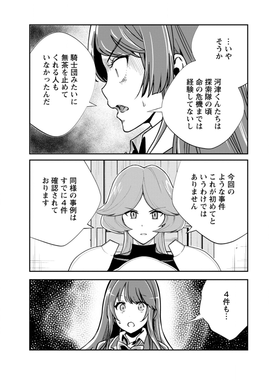 Monster no Goshujin-sama Chap 100.2 - Next Chap 101.2