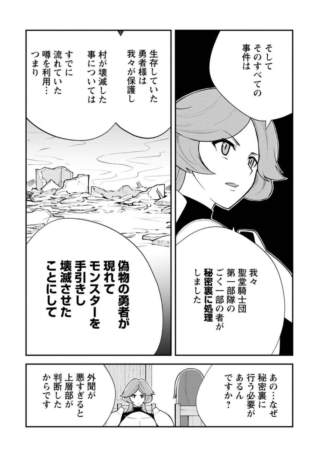 Monster no Goshujin-sama Chap 100.2 - Next Chap 101.2