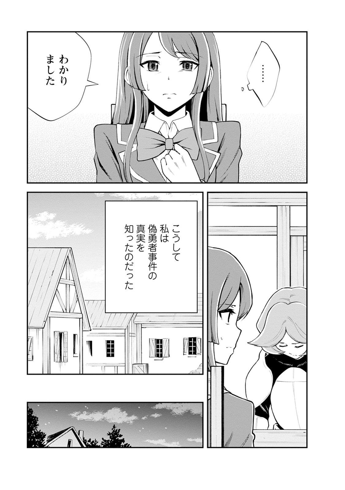 Monster no Goshujin-sama Chap 100.3 - Next Chap 101.3