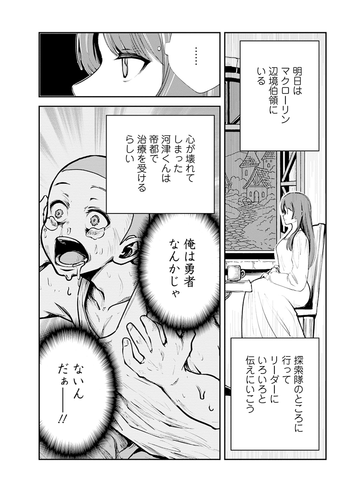 Monster no Goshujin-sama Chap 100.3 - Next Chap 101.3