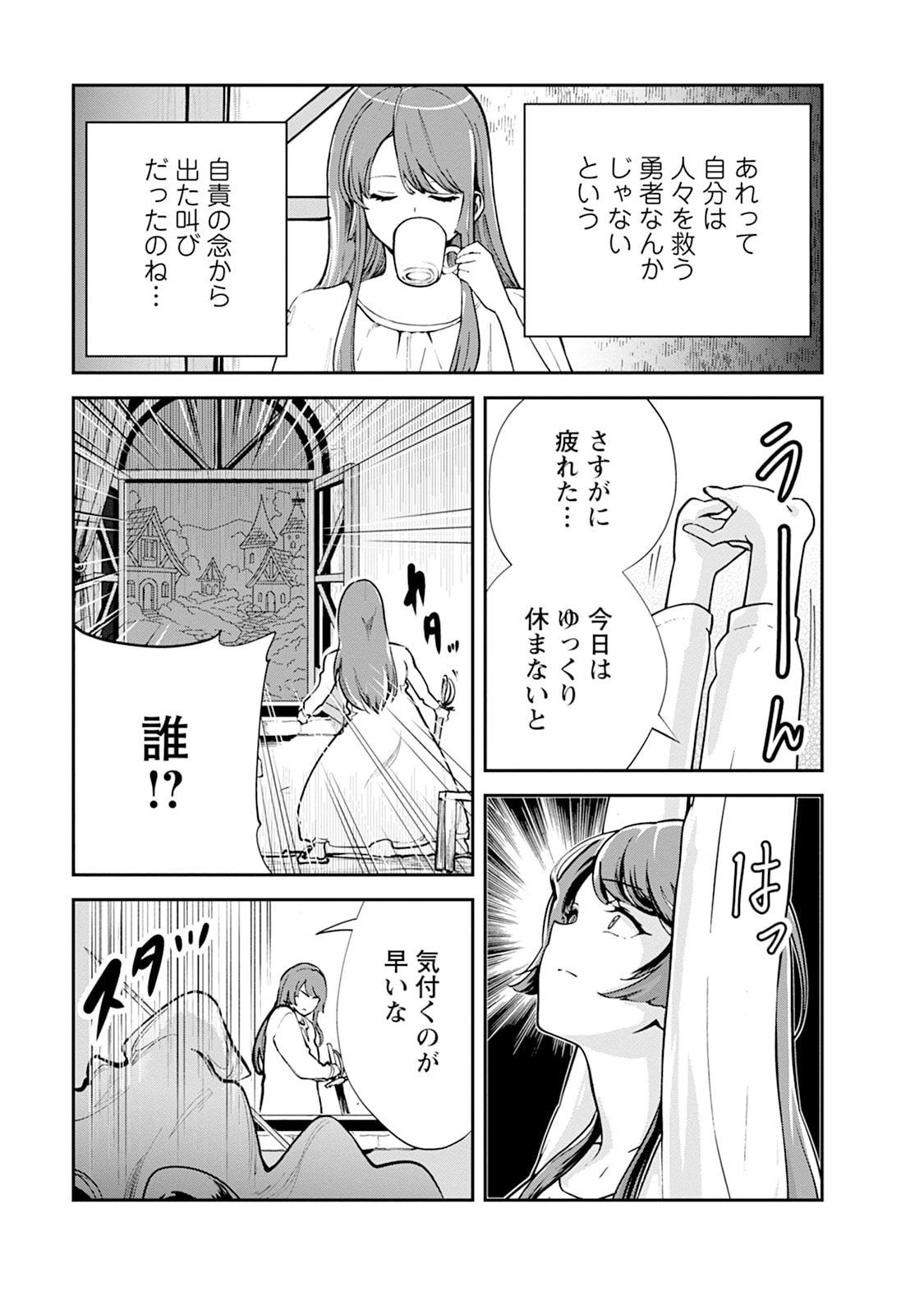 Monster no Goshujin-sama Chap 100.3 - Next Chap 101.3