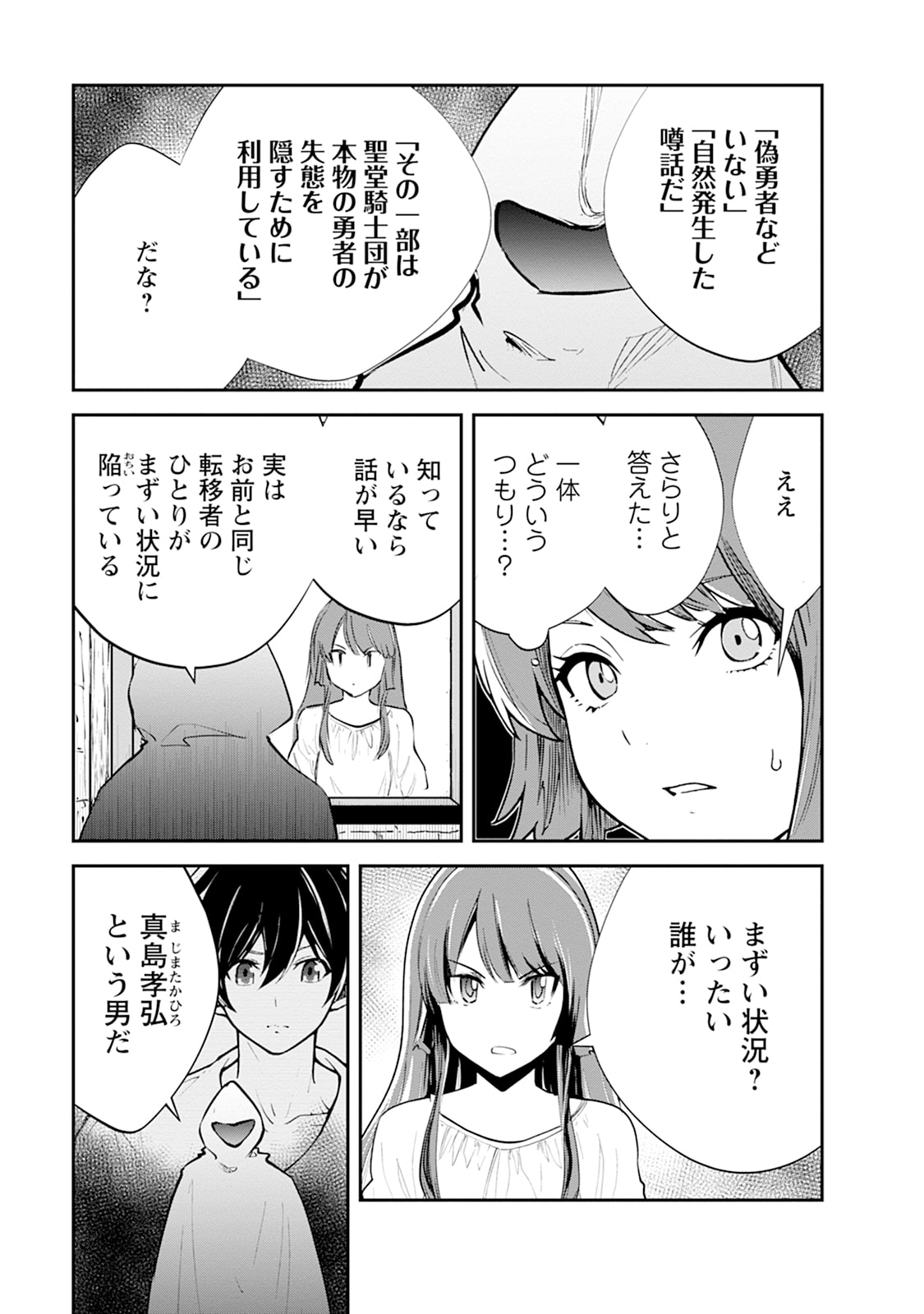 Monster no Goshujin-sama Chap 100.3 - Next Chap 101.3