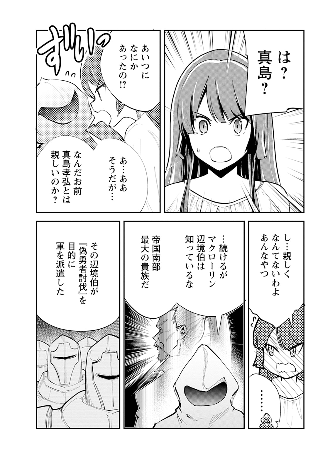 Monster no Goshujin-sama Chap 100.3 - Next Chap 101.3
