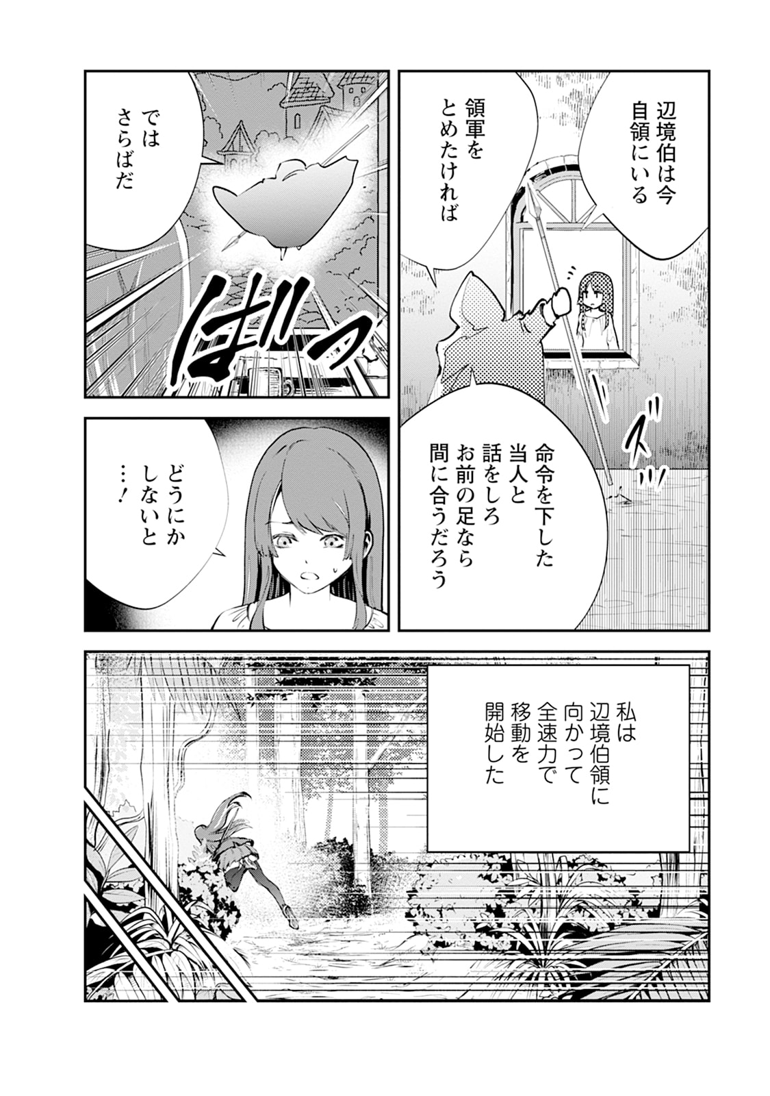 Monster no Goshujin-sama Chap 100.3 - Next Chap 101.3