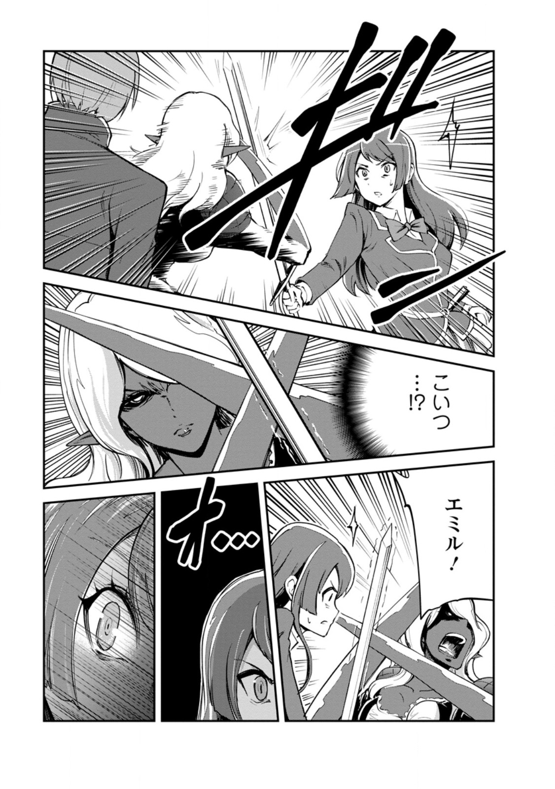 Monster no Goshujin-sama Chap 98.1 - Next Chap 99.1