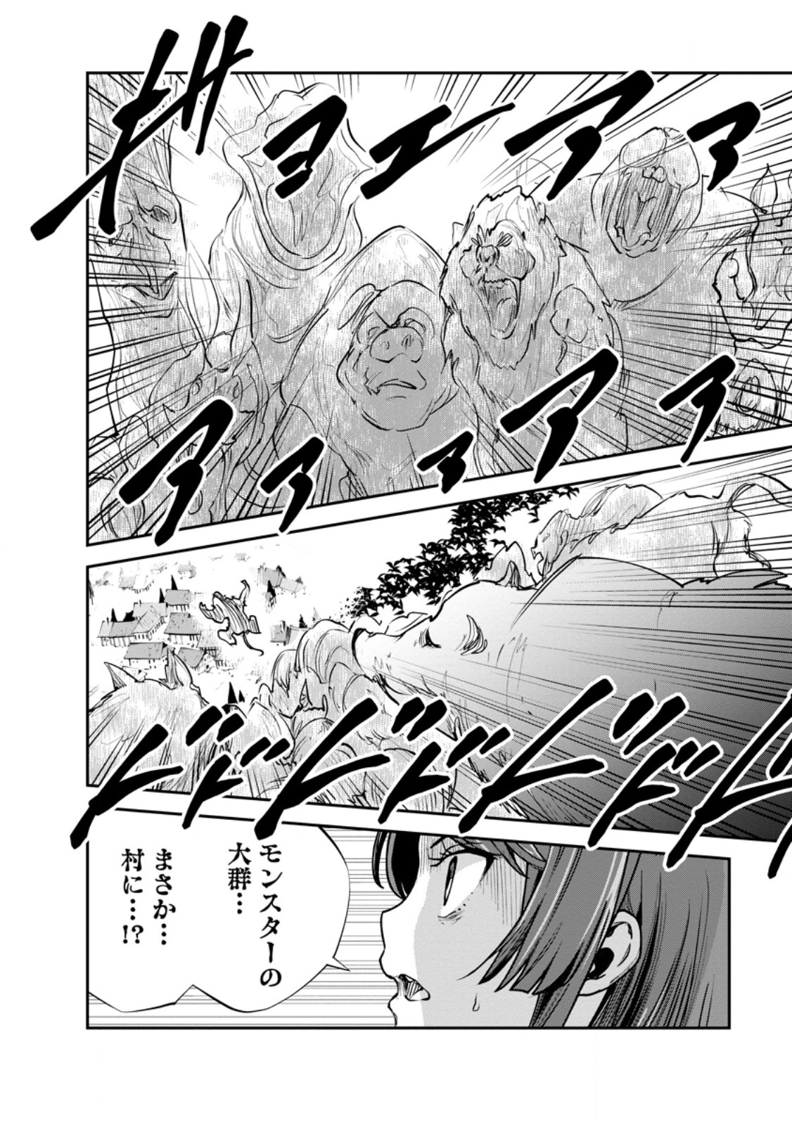 Monster no Goshujin-sama Chap 98.1 - Next Chap 99.1
