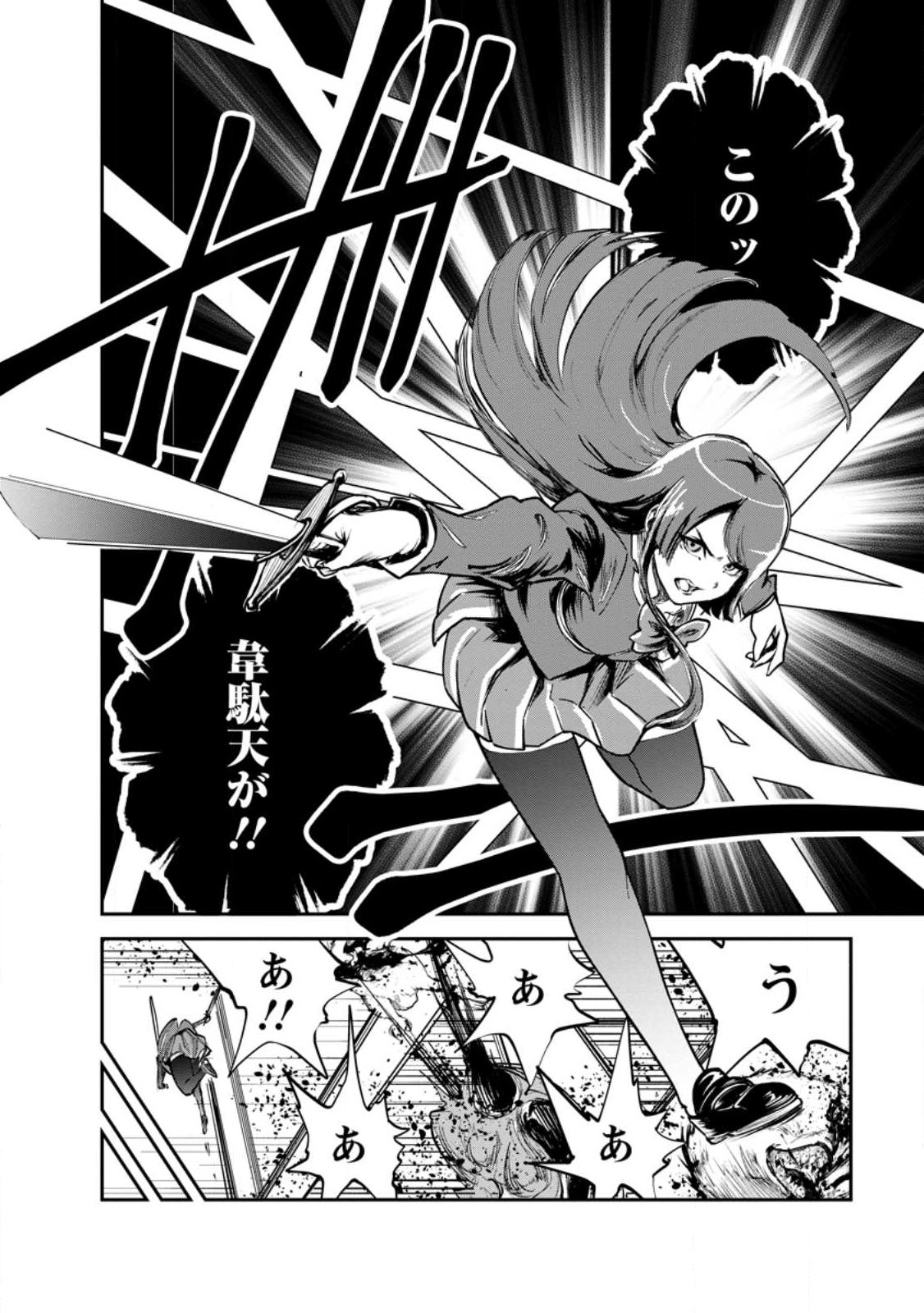 Monster no Goshujin-sama Chap 98.2 - Next Chap 99.2