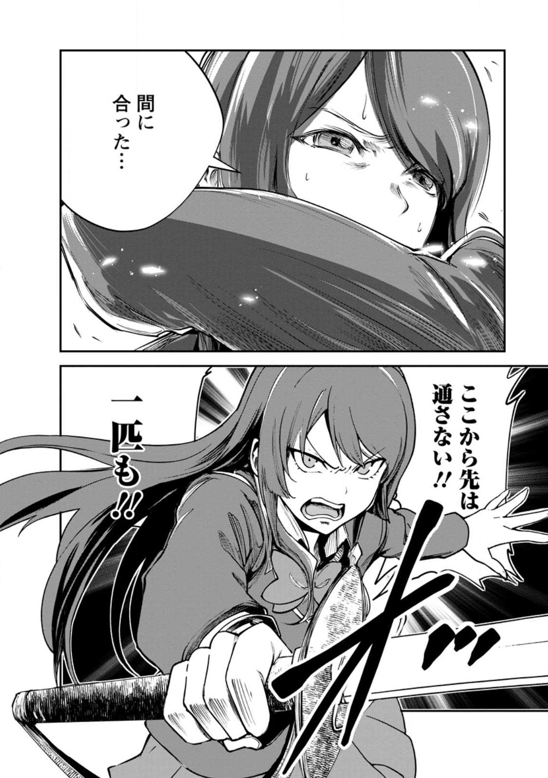 Monster no Goshujin-sama Chap 98.2 - Next Chap 99.2