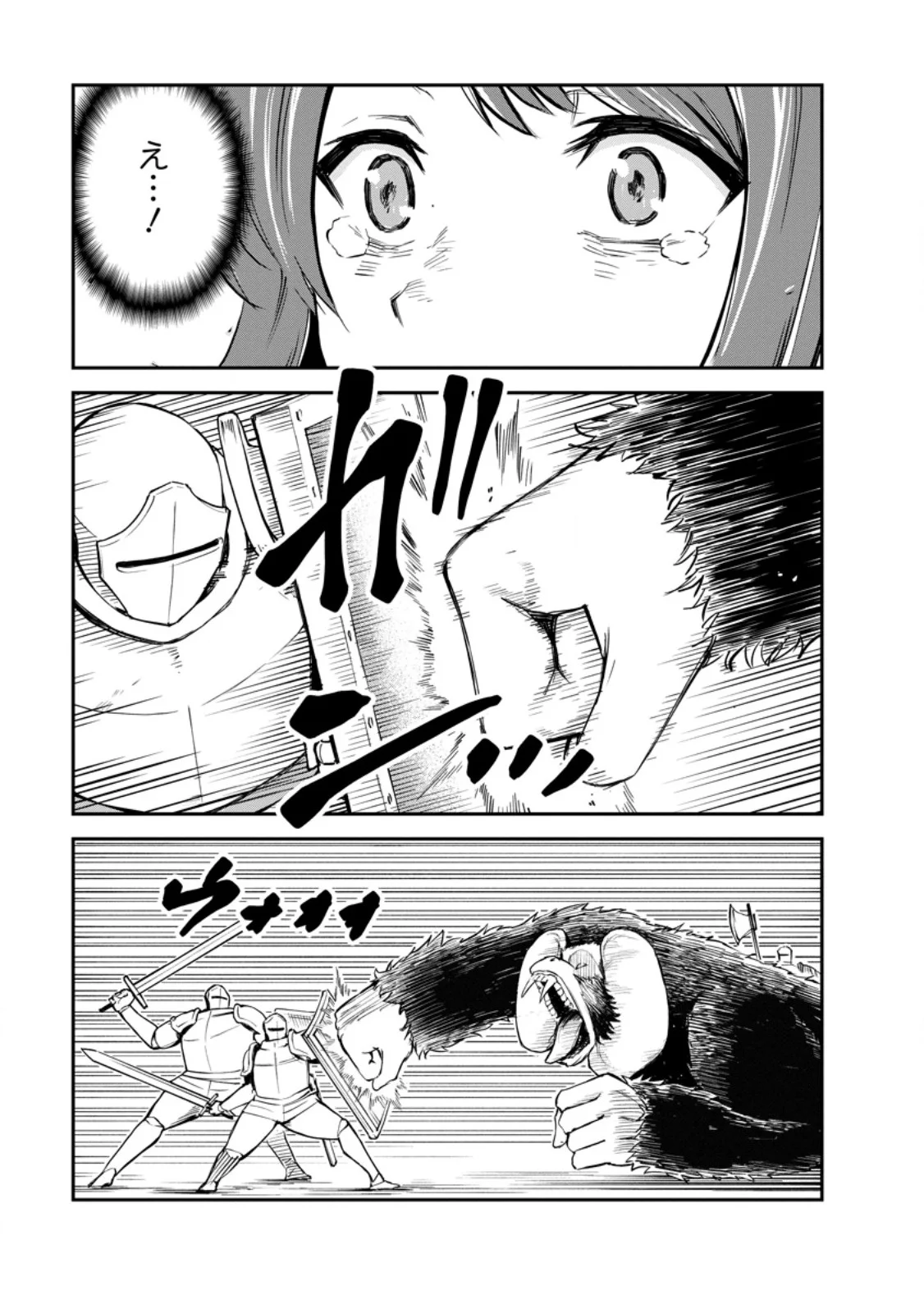 Monster no Goshujin-sama Chap 99.1 - Next Chap 100.1