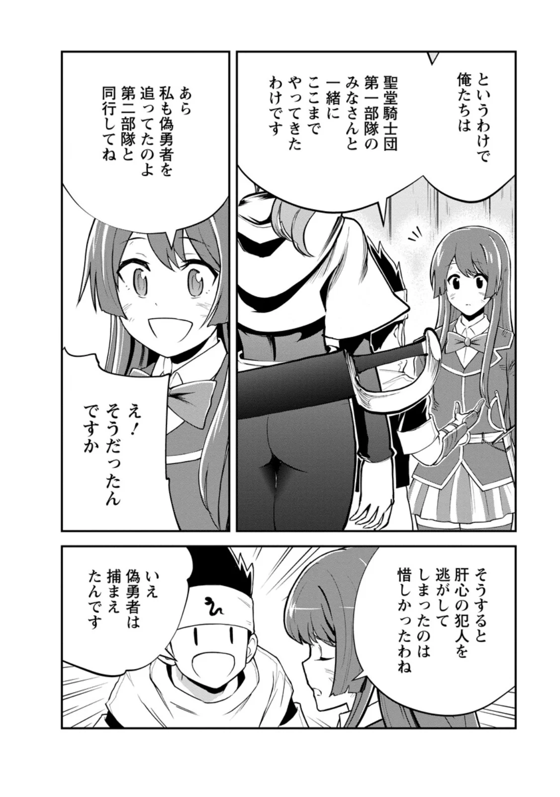 Monster no Goshujin-sama Chap 99.1 - Next Chap 100.1