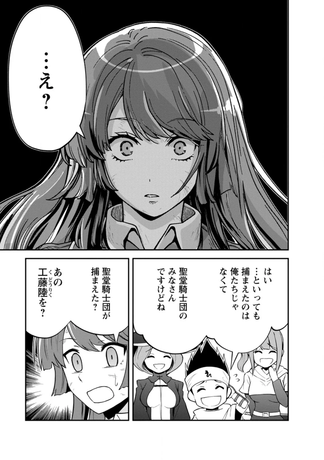 Monster no Goshujin-sama Chap 99.1 - Next Chap 100.1