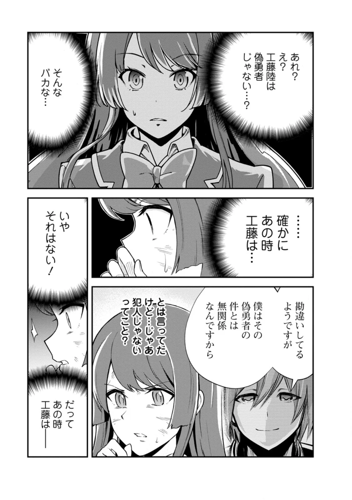 Monster no Goshujin-sama Chap 99.1 - Next Chap 100.1
