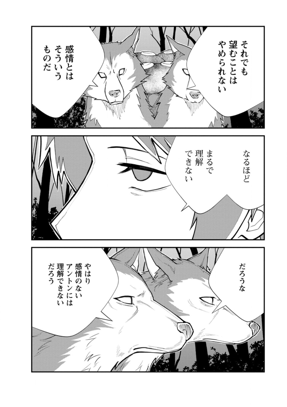 Monster no Goshujin-sama Chap 95.2 - Next Chap 96.2