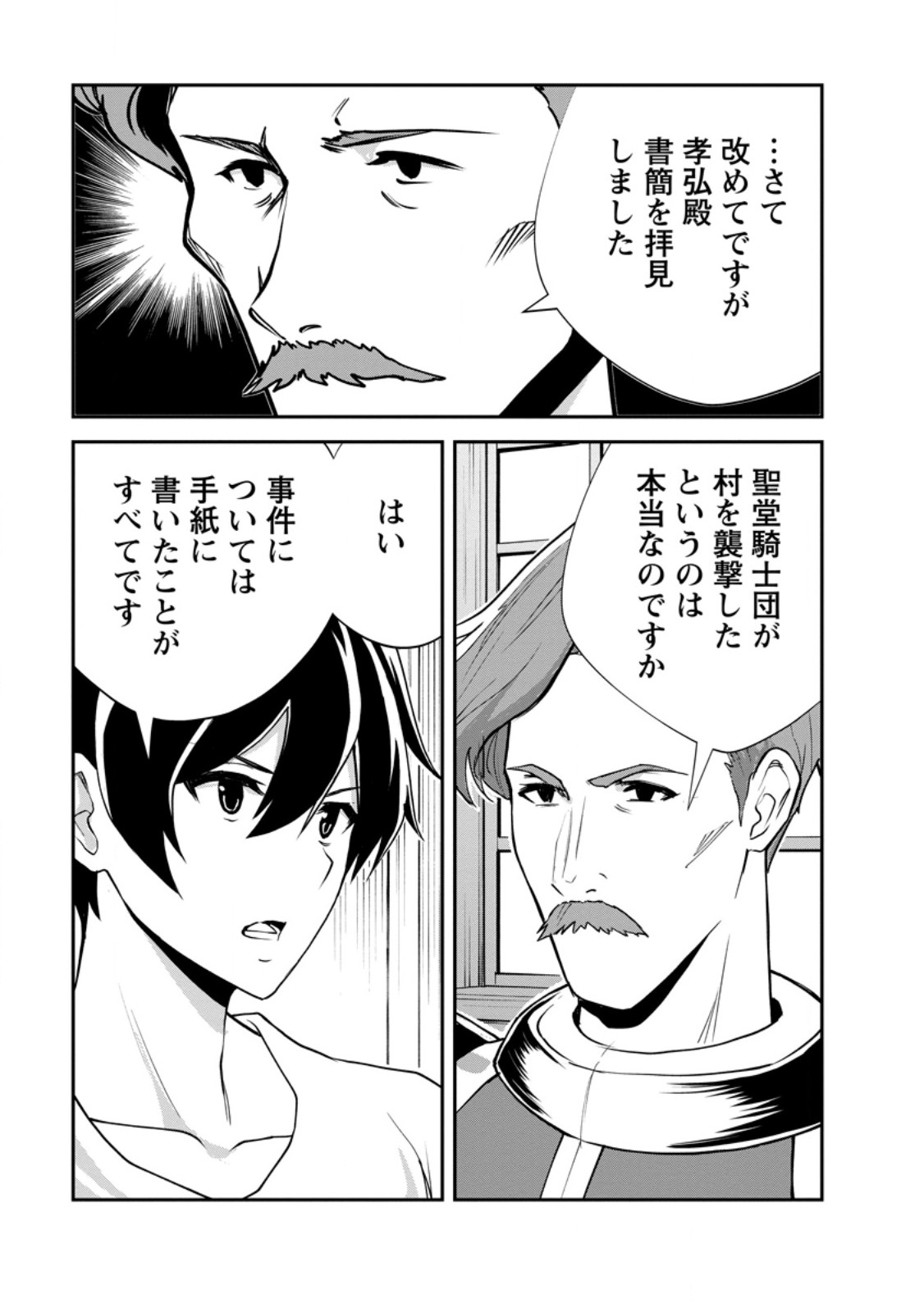 Monster no Goshujin-sama Chap 96.1 - Next Chap 97.1