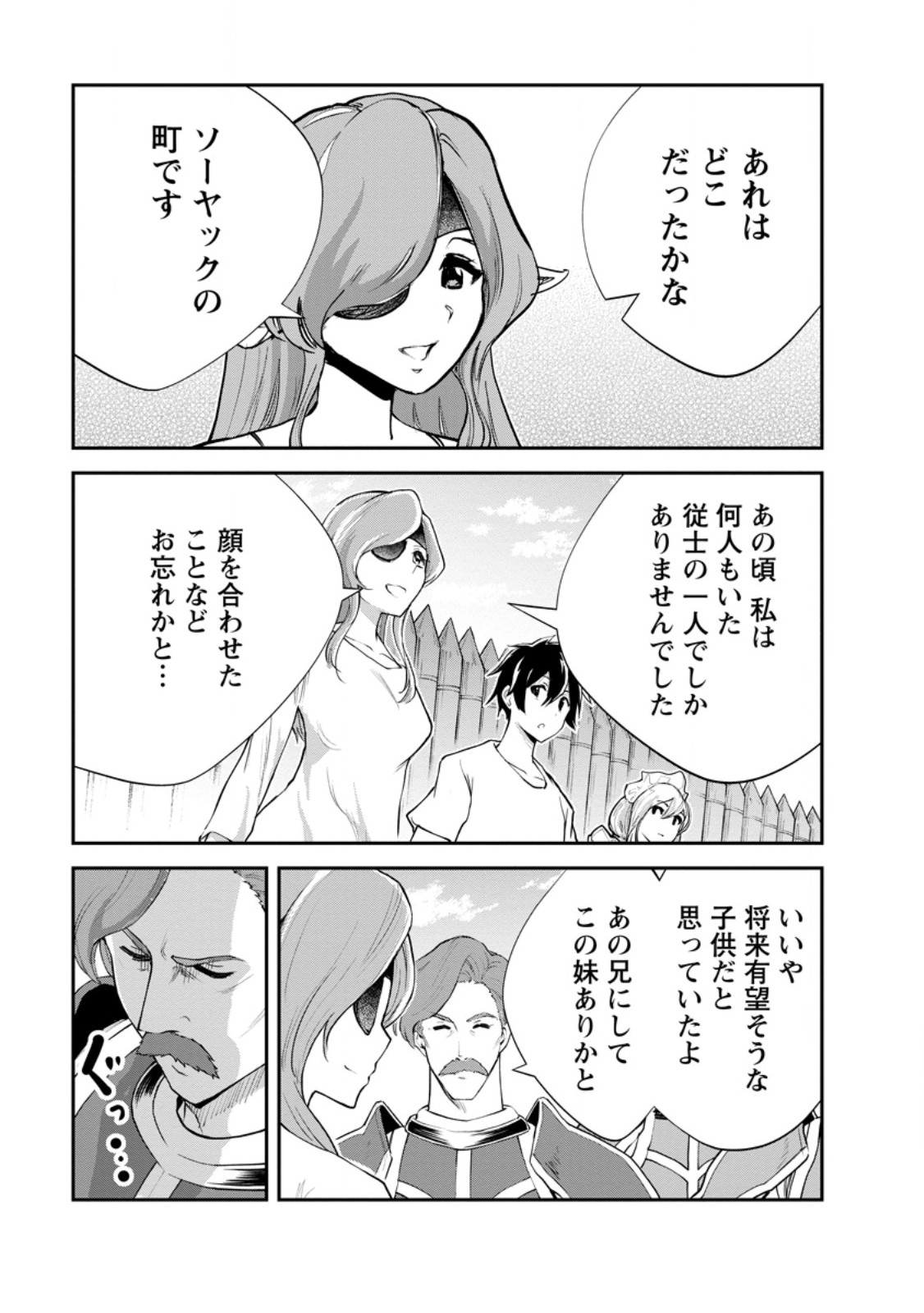 Monster no Goshujin-sama Chap 96.1 - Next Chap 97.1