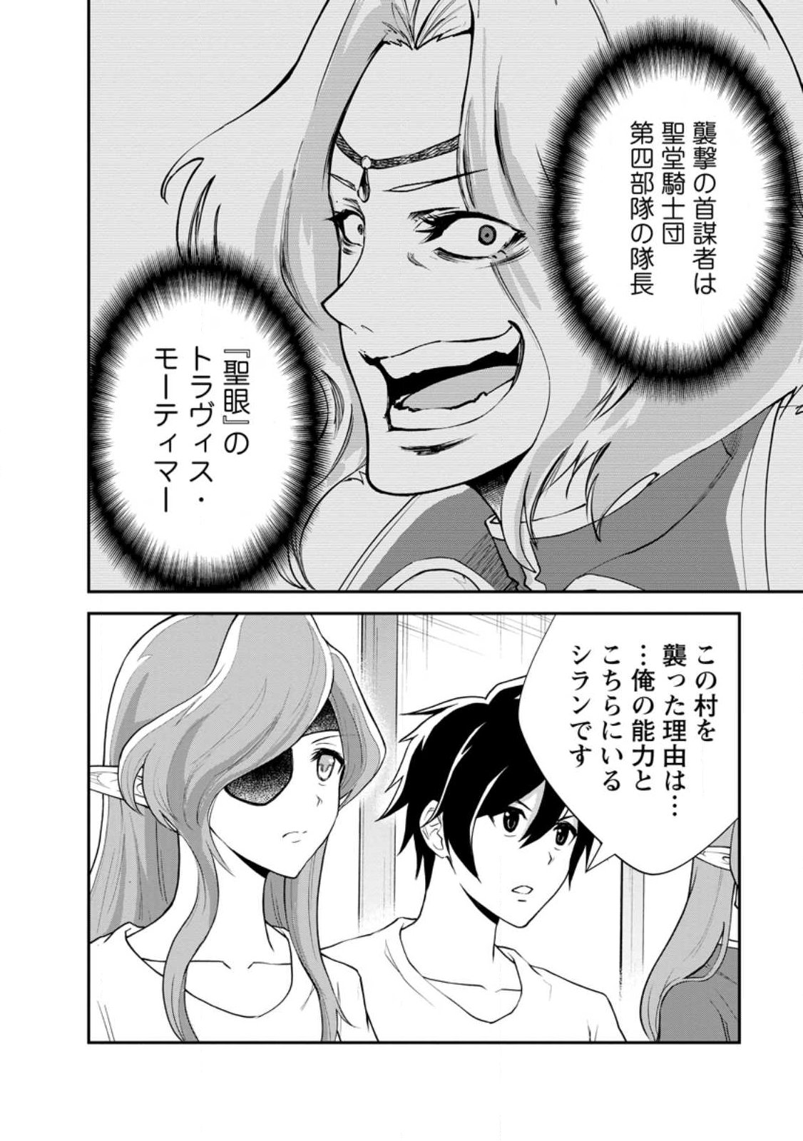 Monster no Goshujin-sama Chap 96.2 - Next Chap 97.2