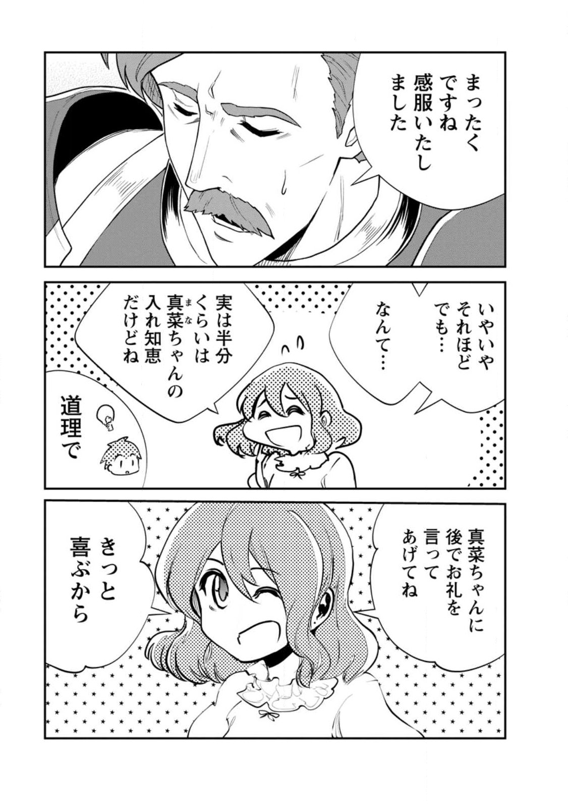 Monster no Goshujin-sama Chap 96.2 - Next Chap 97.2