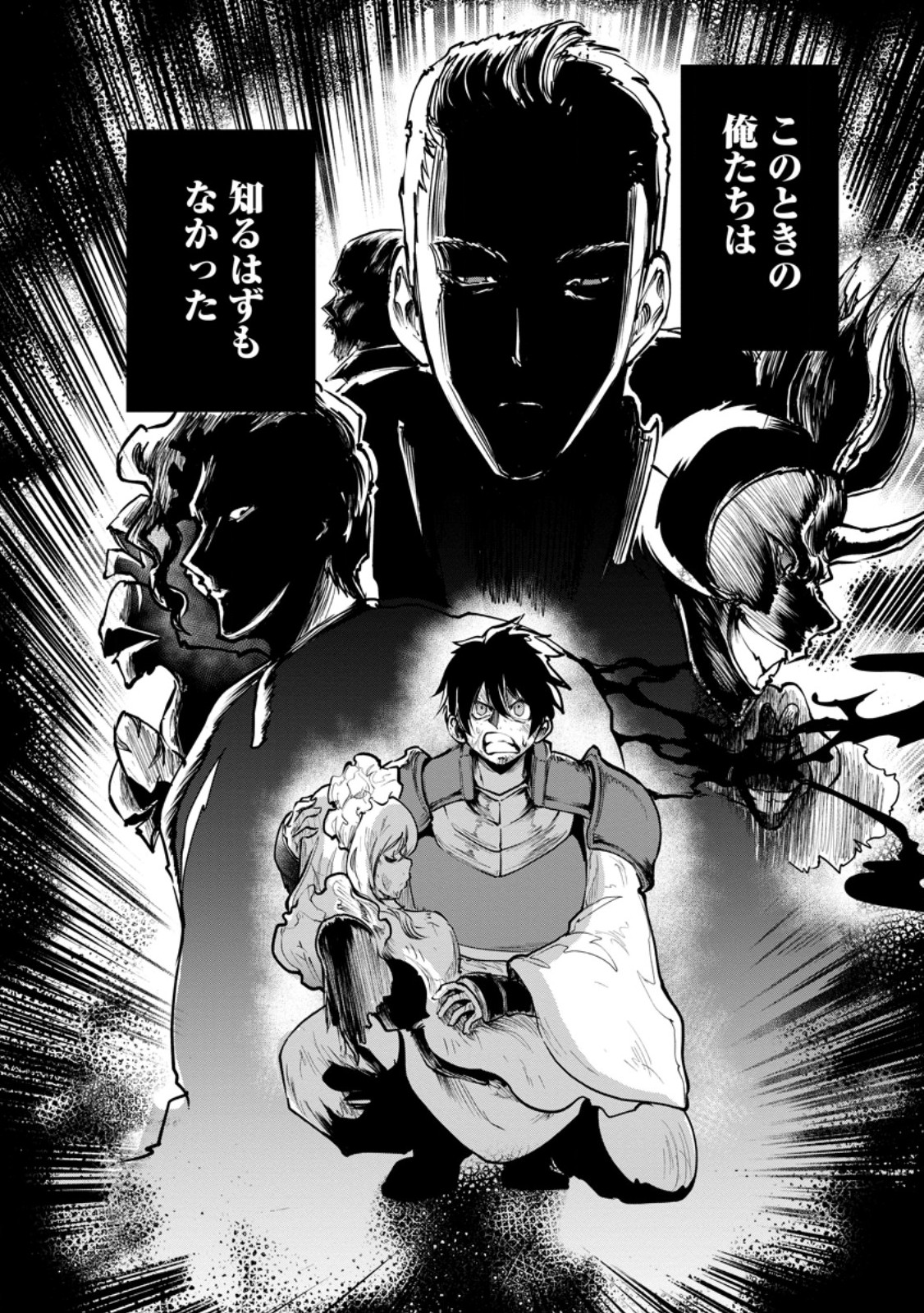 Monster no Goshujin-sama Chap 96.3 - Next Chap 97.3