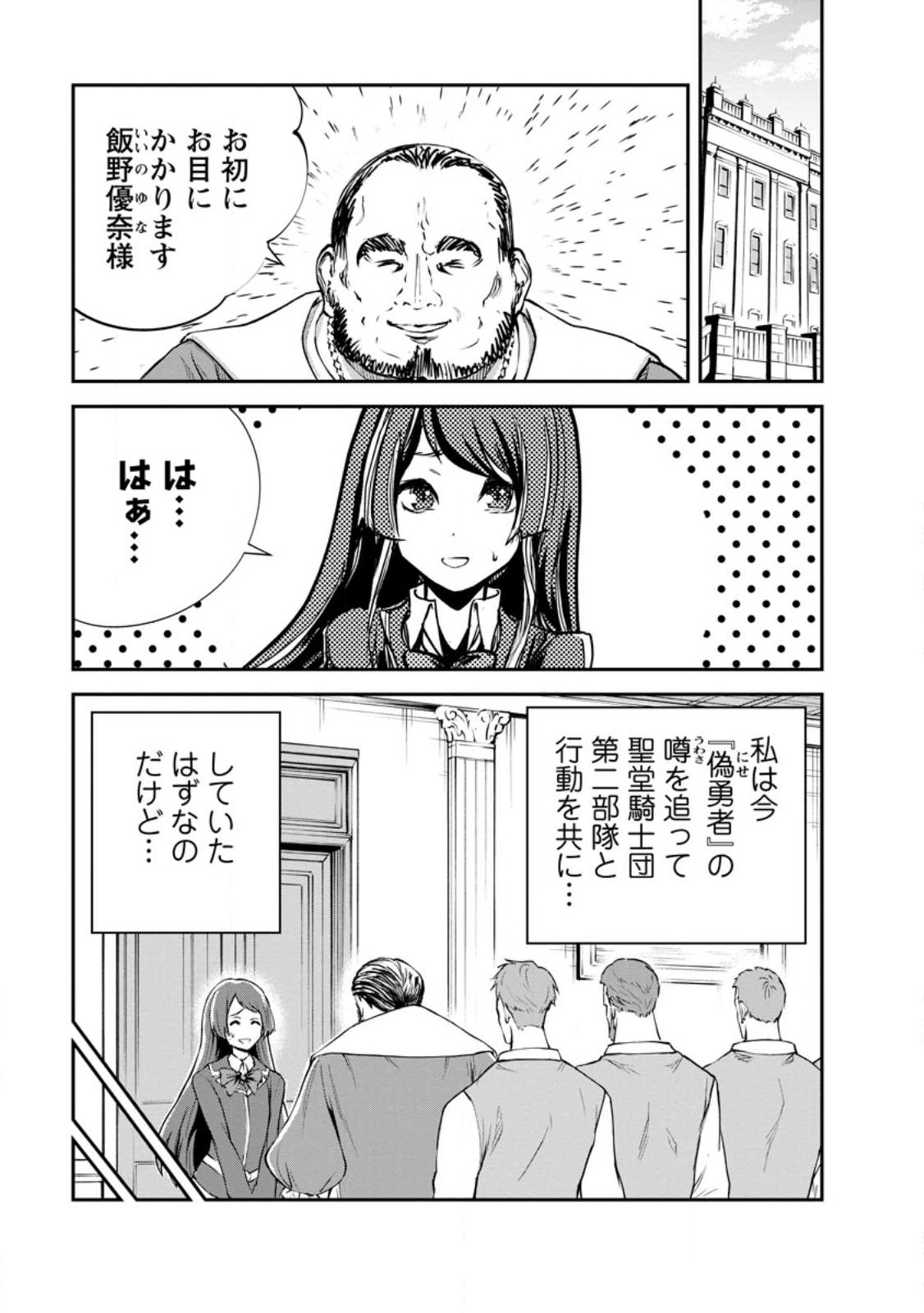 Monster no Goshujin-sama Chap 97.1 - Next Chap 98.1