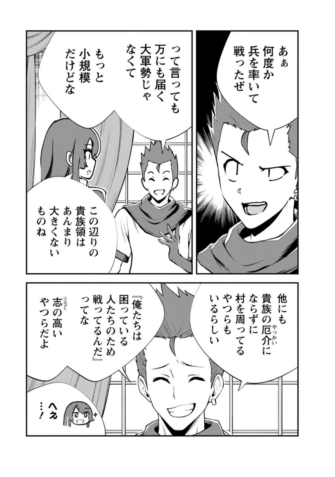Monster no Goshujin-sama Chap 97.1 - Next Chap 98.1