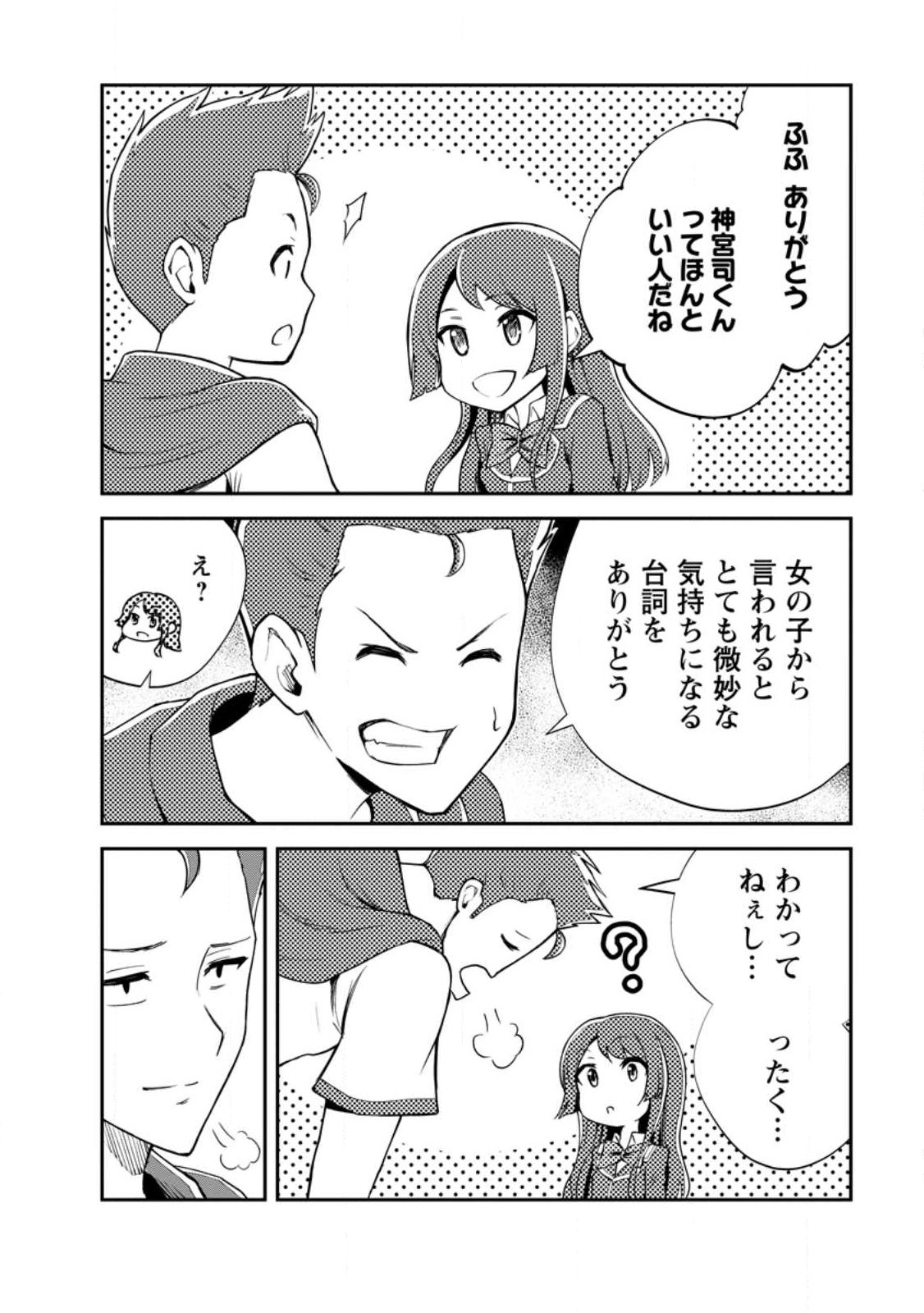 Monster no Goshujin-sama Chap 97.3 - Next Chap 98.3