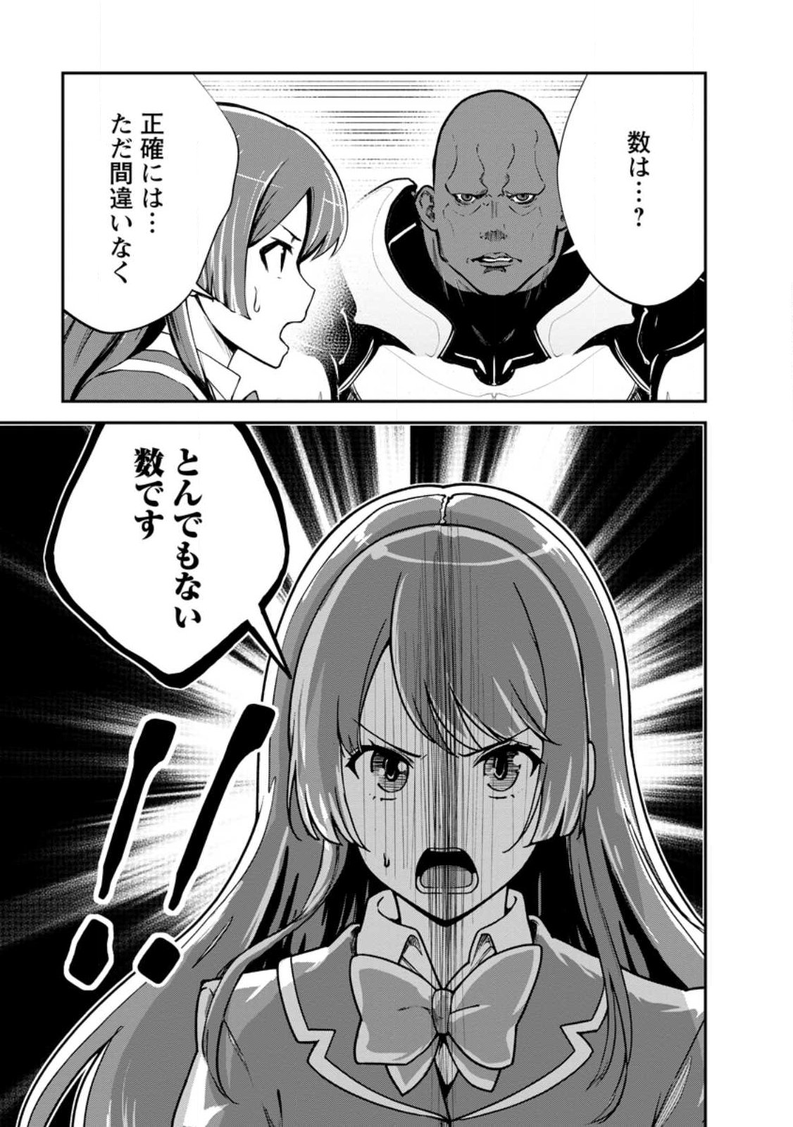 Monster no Goshujin-sama Chap 97.3 - Next Chap 98.3