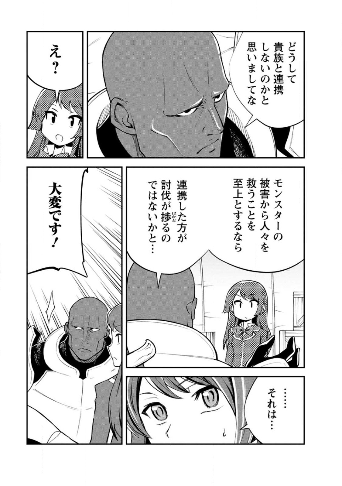 Monster no Goshujin-sama Chap 97.3 - Next Chap 98.3