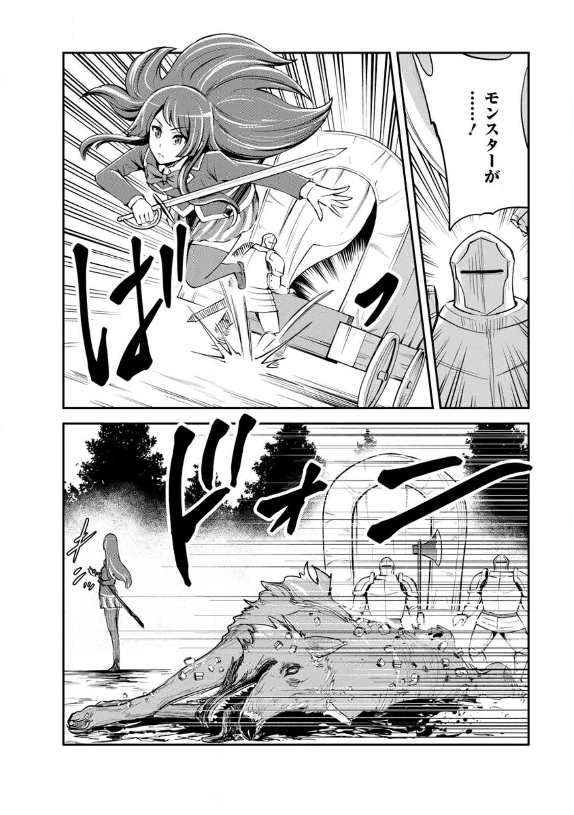 Monster no Goshujin-sama Chap 97.3 - Next Chap 98.3