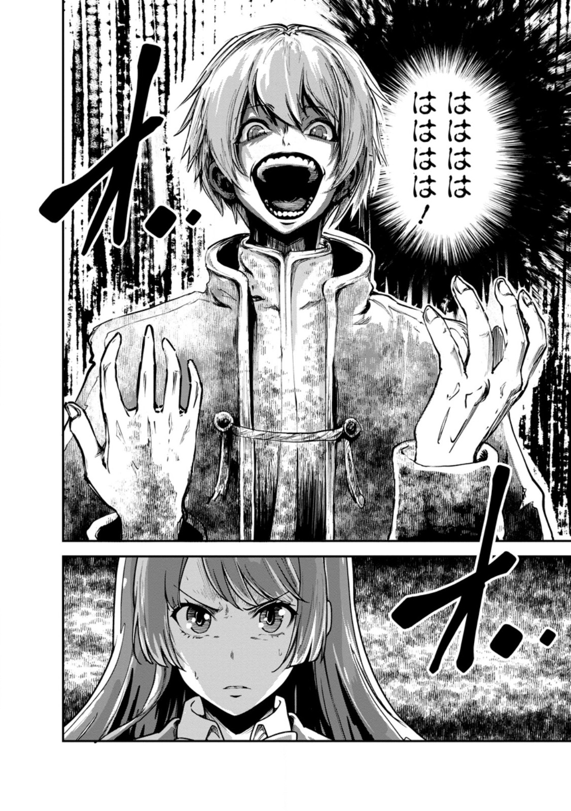 Monster no Goshujin-sama Chap 97.4 - Next Chap 98.4
