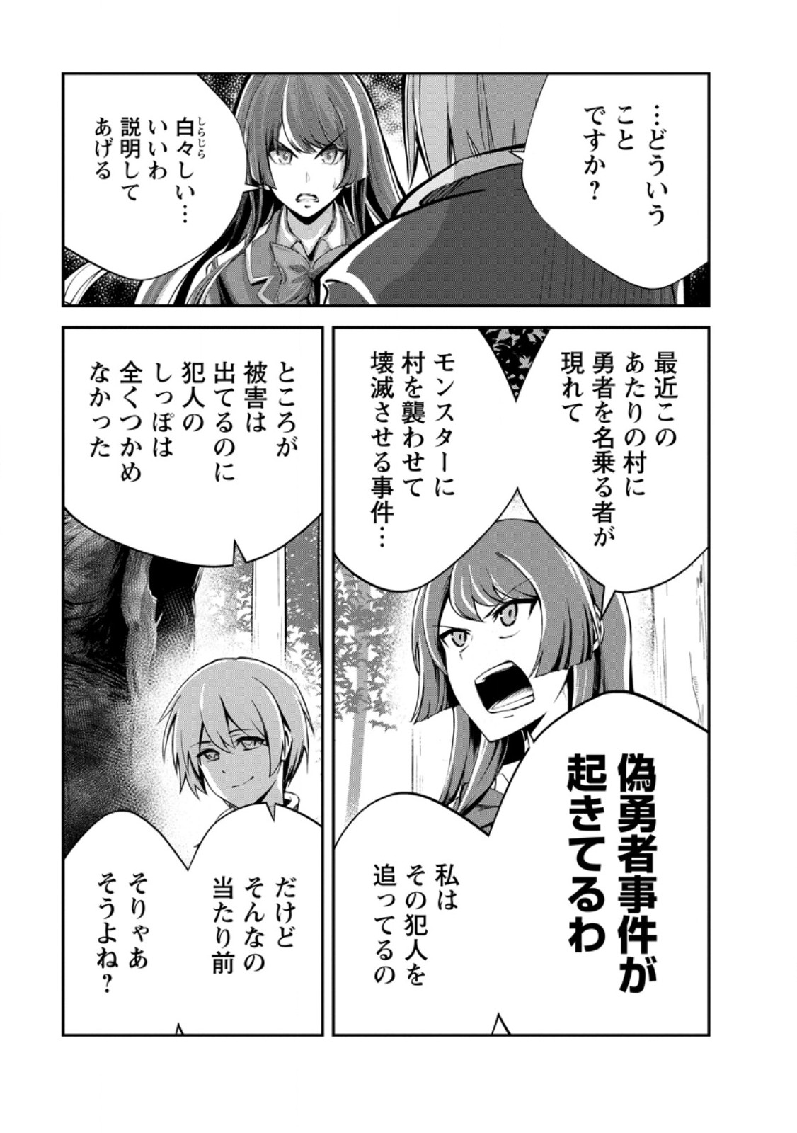 Monster no Goshujin-sama Chap 97.4 - Next Chap 98.4