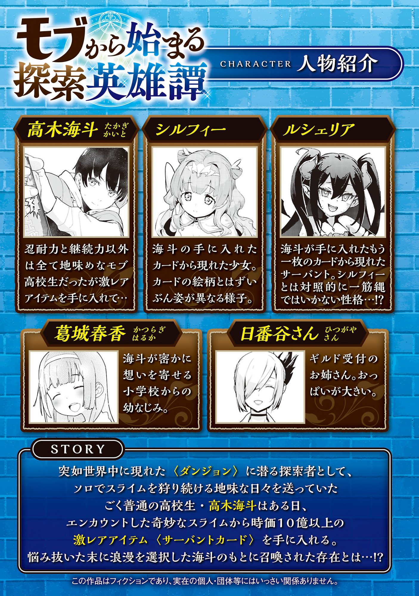 モブから始まる探索英雄譚 Chap 45.1 - Next Chap 46.1