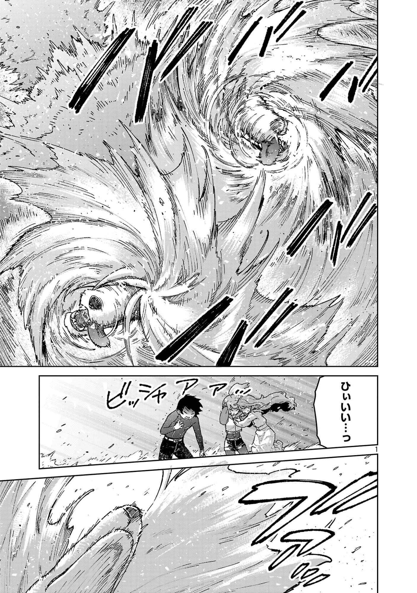 モブから始まる探索英雄譚 Chap 45.1 - Next Chap 46.1